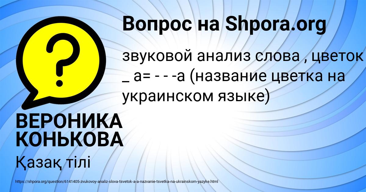 Цветок а еще диск группы ленинград 5 букв ответ угадай слова