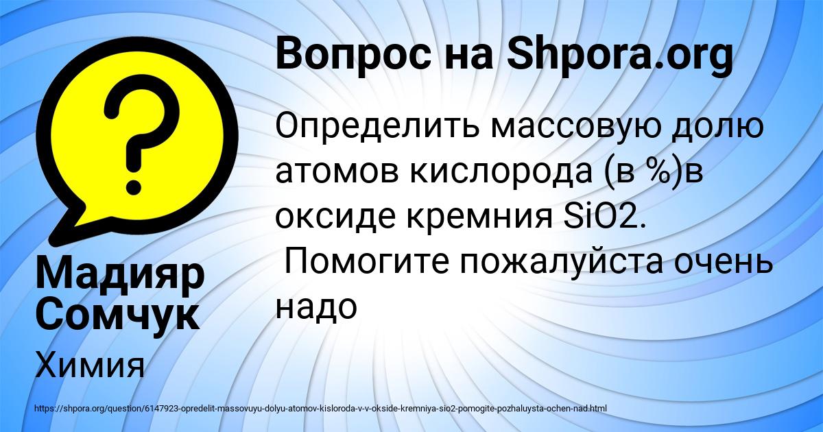 Картинка с текстом вопроса от пользователя Мадияр Сомчук