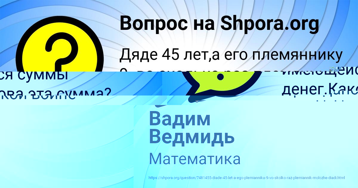 Картинка с текстом вопроса от пользователя МИЛОСЛАВА ТИТОВА