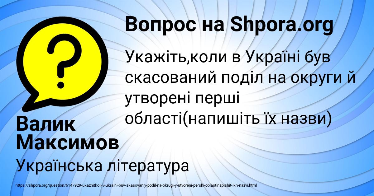 Картинка с текстом вопроса от пользователя Валик Максимов