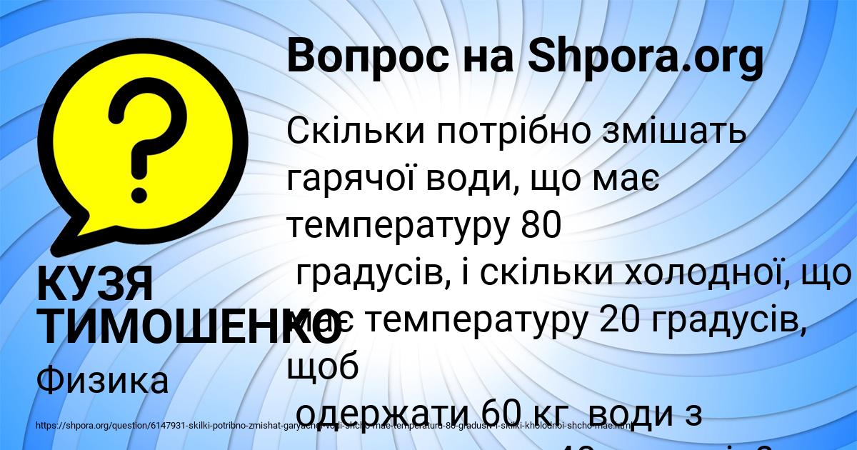 Картинка с текстом вопроса от пользователя КУЗЯ ТИМОШЕНКО