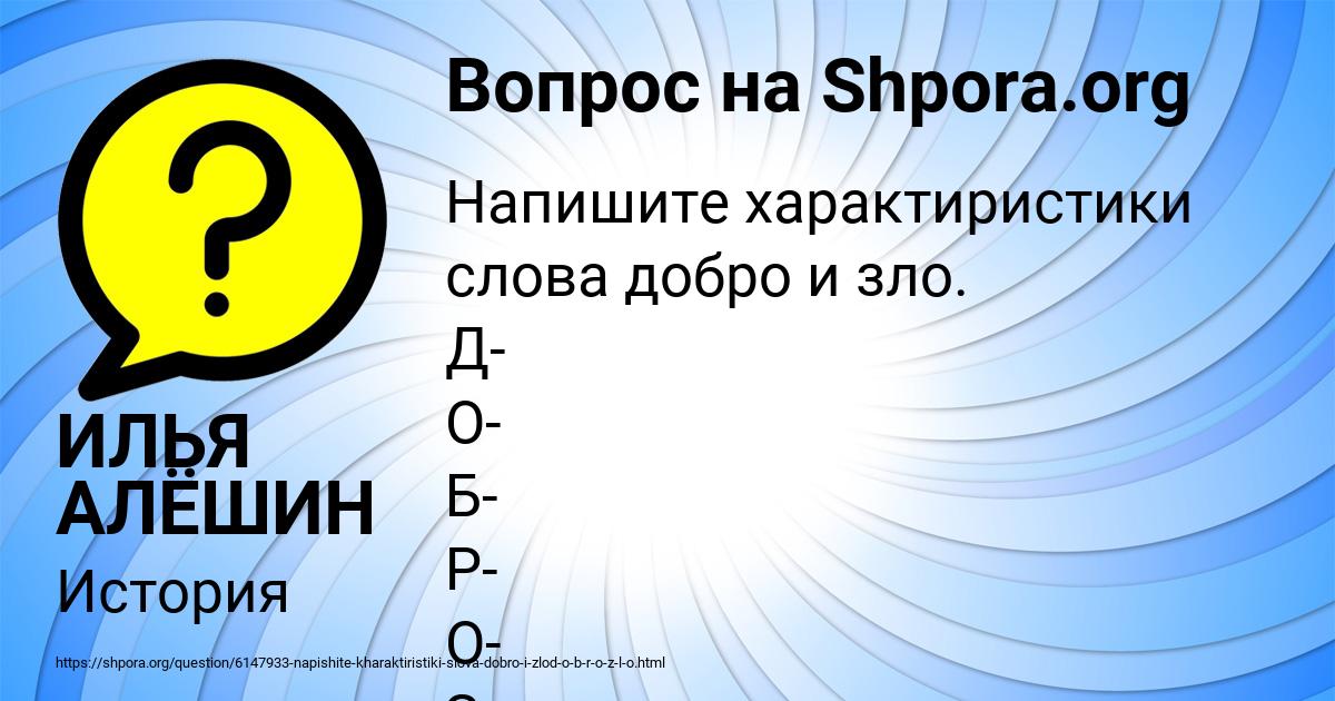 Картинка с текстом вопроса от пользователя ИЛЬЯ АЛЁШИН