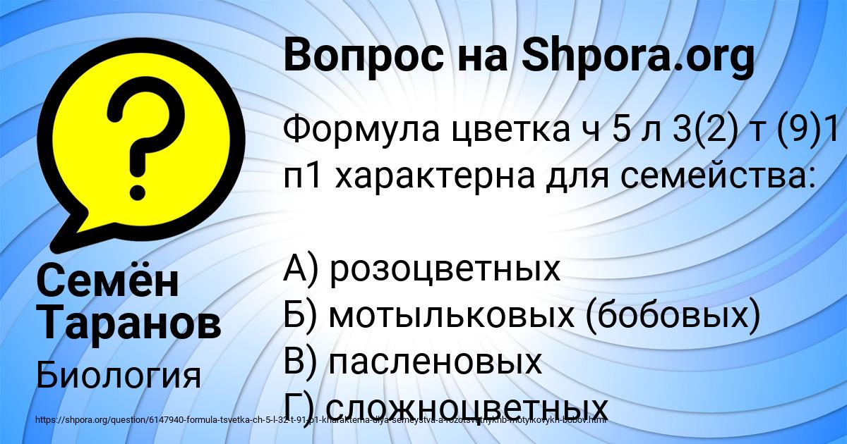 Картинка с текстом вопроса от пользователя Семён Таранов
