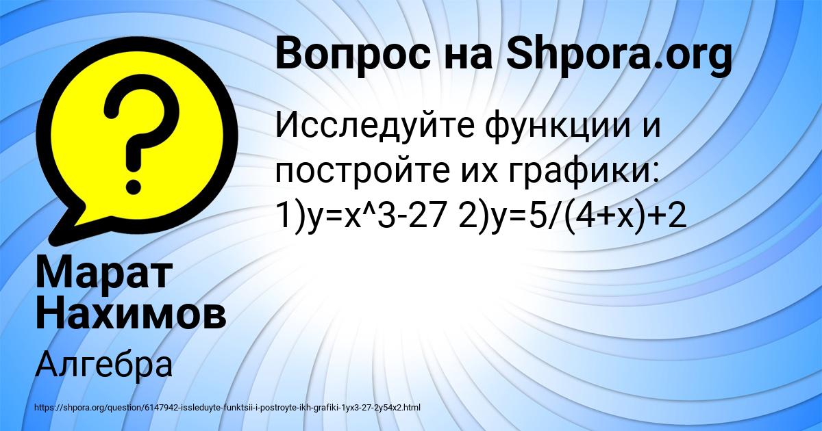 Картинка с текстом вопроса от пользователя Марат Нахимов