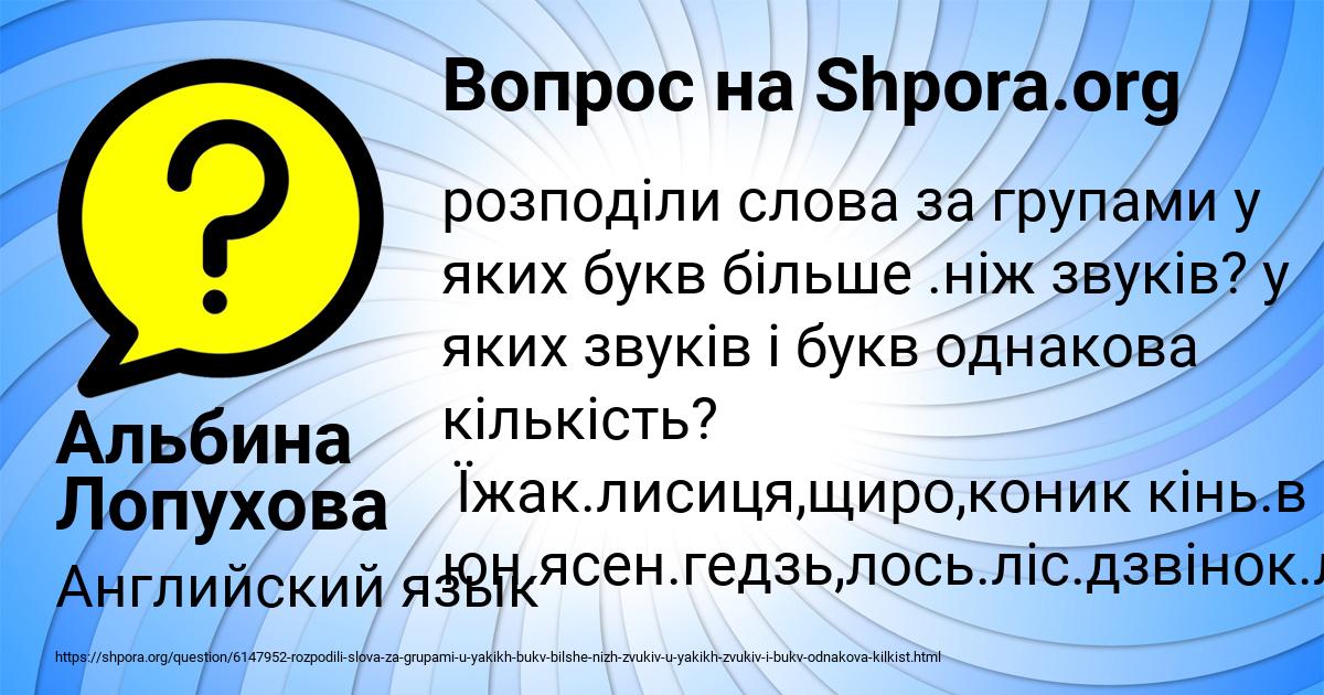 Картинка с текстом вопроса от пользователя Альбина Лопухова