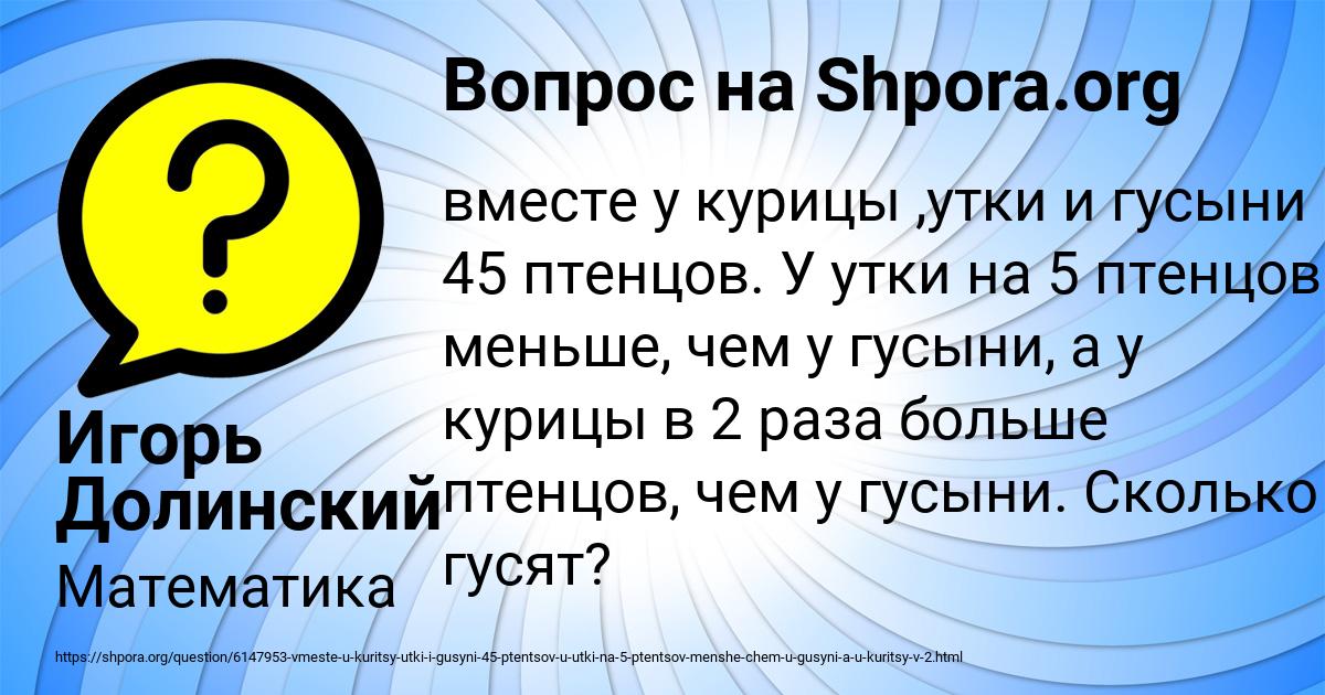 Картинка с текстом вопроса от пользователя Игорь Долинский