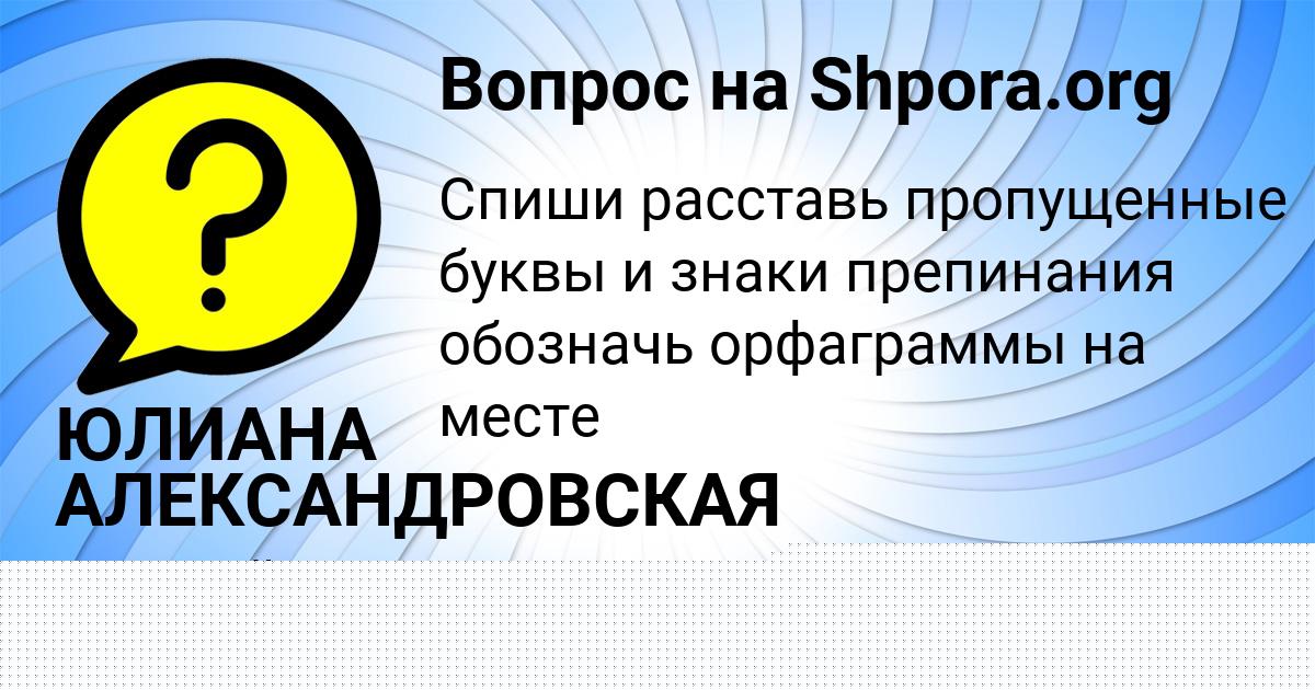 Картинка с текстом вопроса от пользователя Bogdan Kamyshev