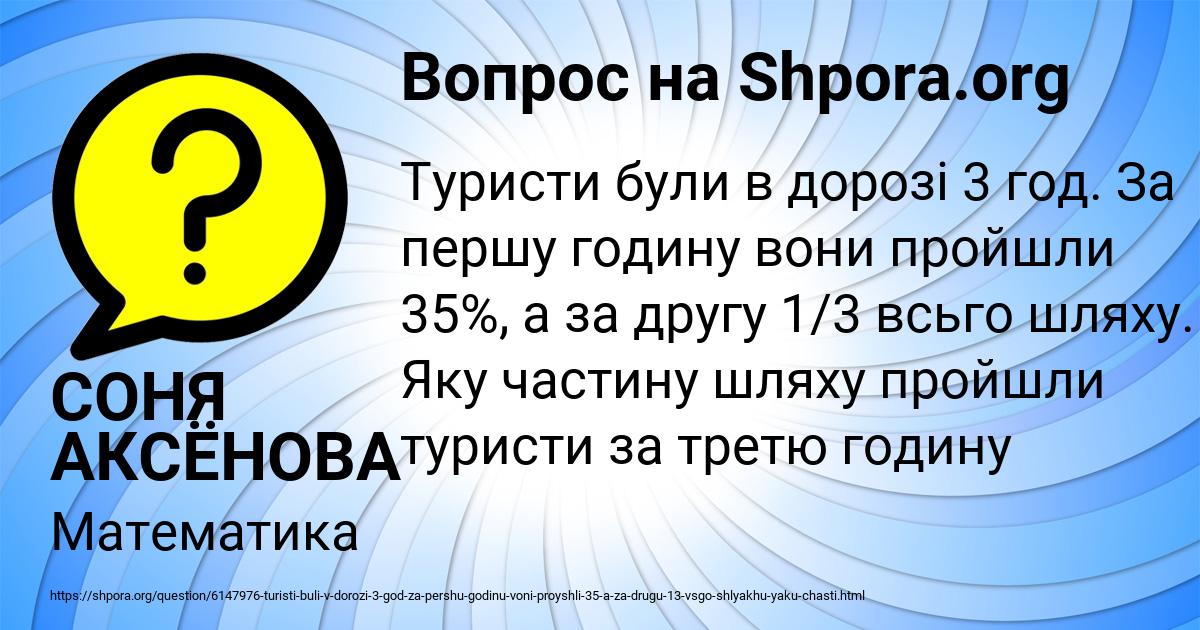 Картинка с текстом вопроса от пользователя СОНЯ АКСЁНОВА