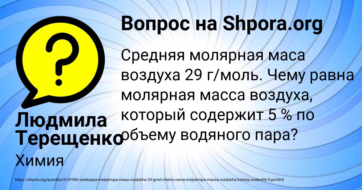 Картинка с текстом вопроса от пользователя Людмила Терещенко