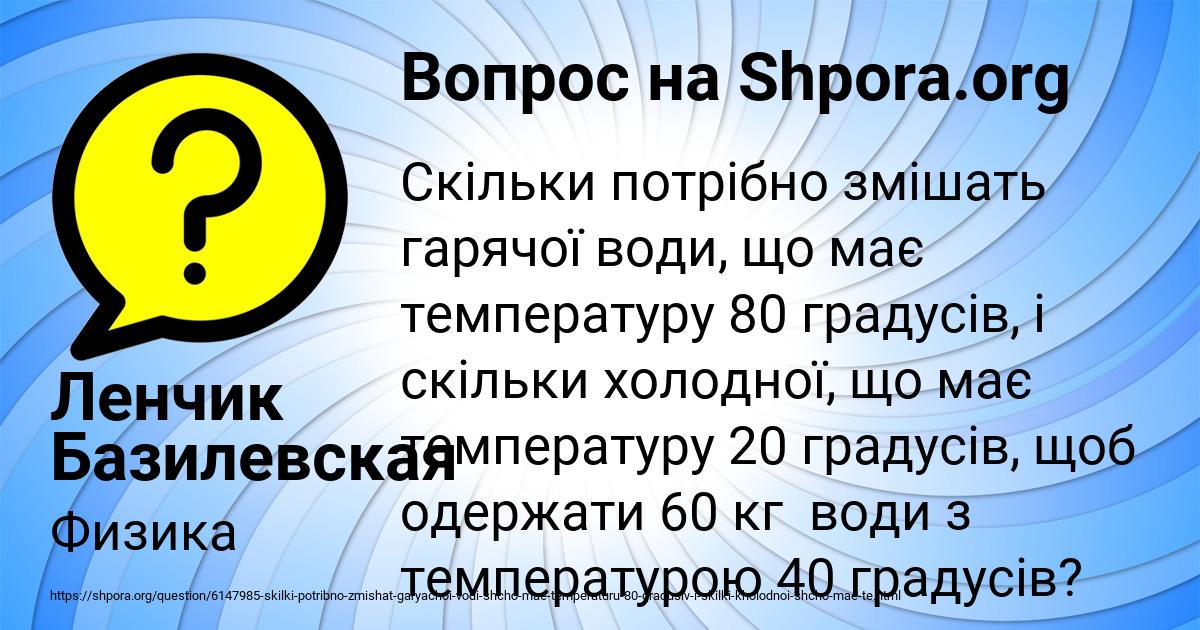 Картинка с текстом вопроса от пользователя Ленчик Базилевская