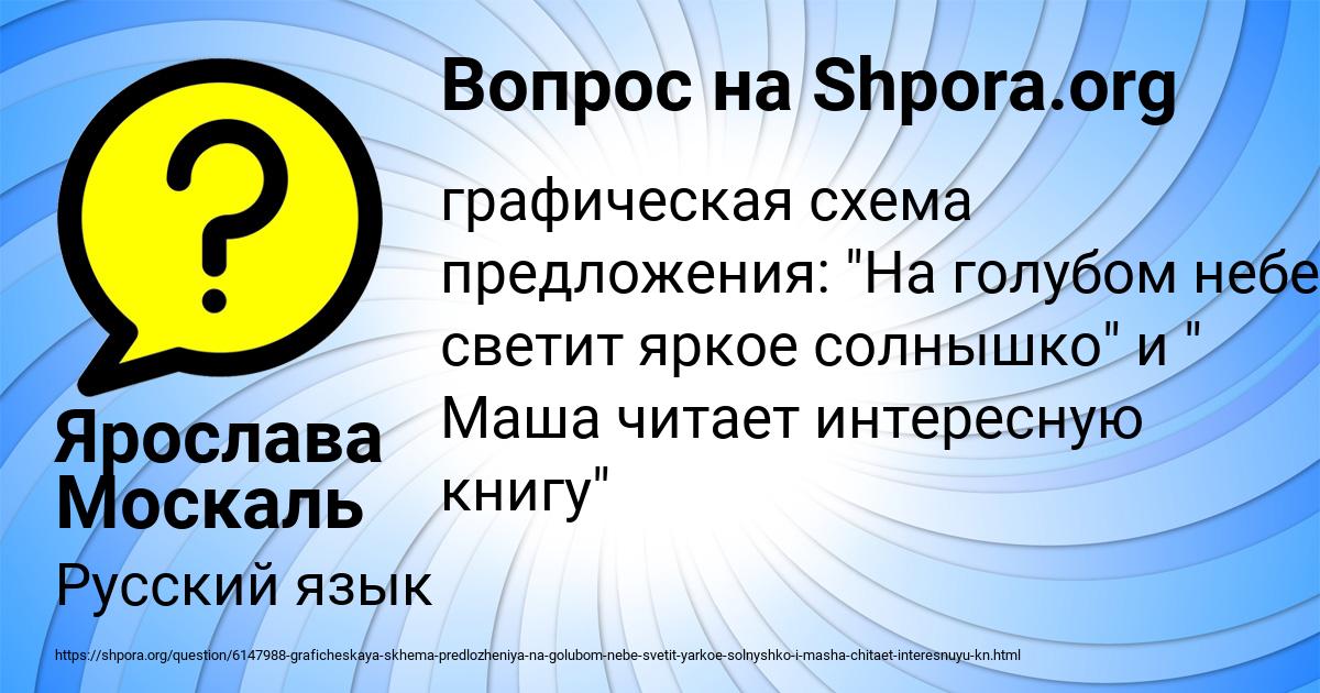 Картинка с текстом вопроса от пользователя Ярослава Москаль