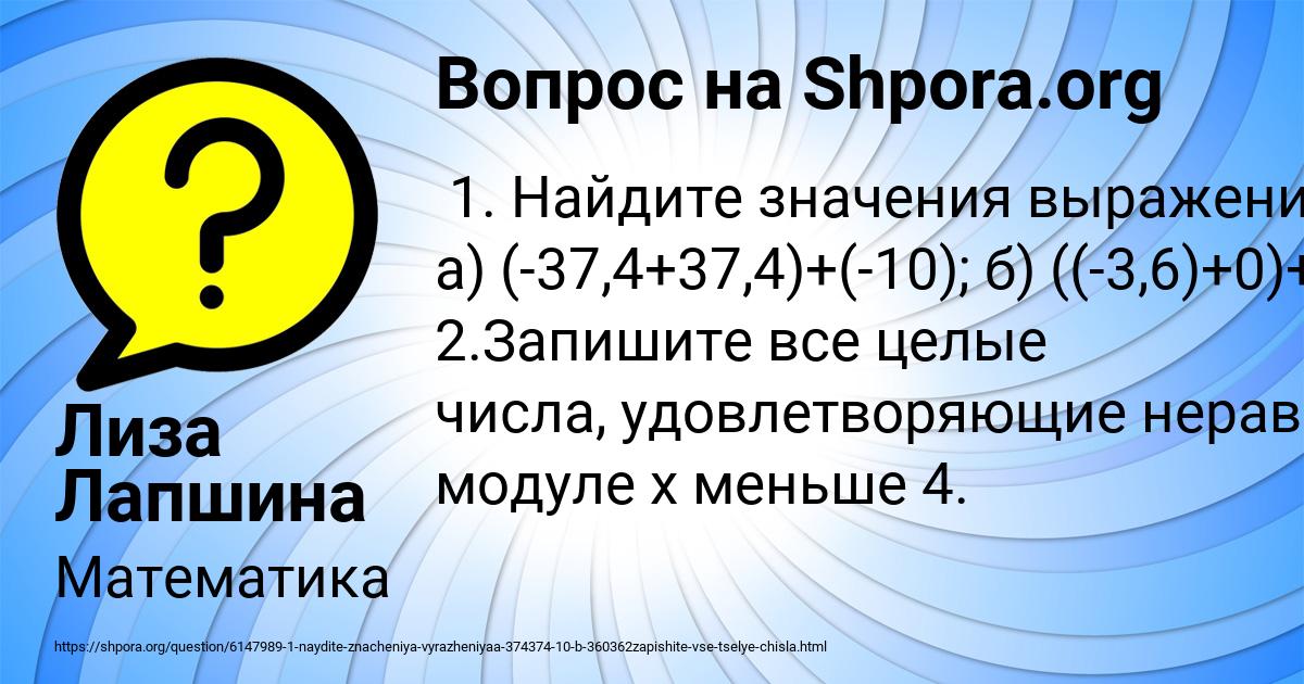 Картинка с текстом вопроса от пользователя Лиза Лапшина