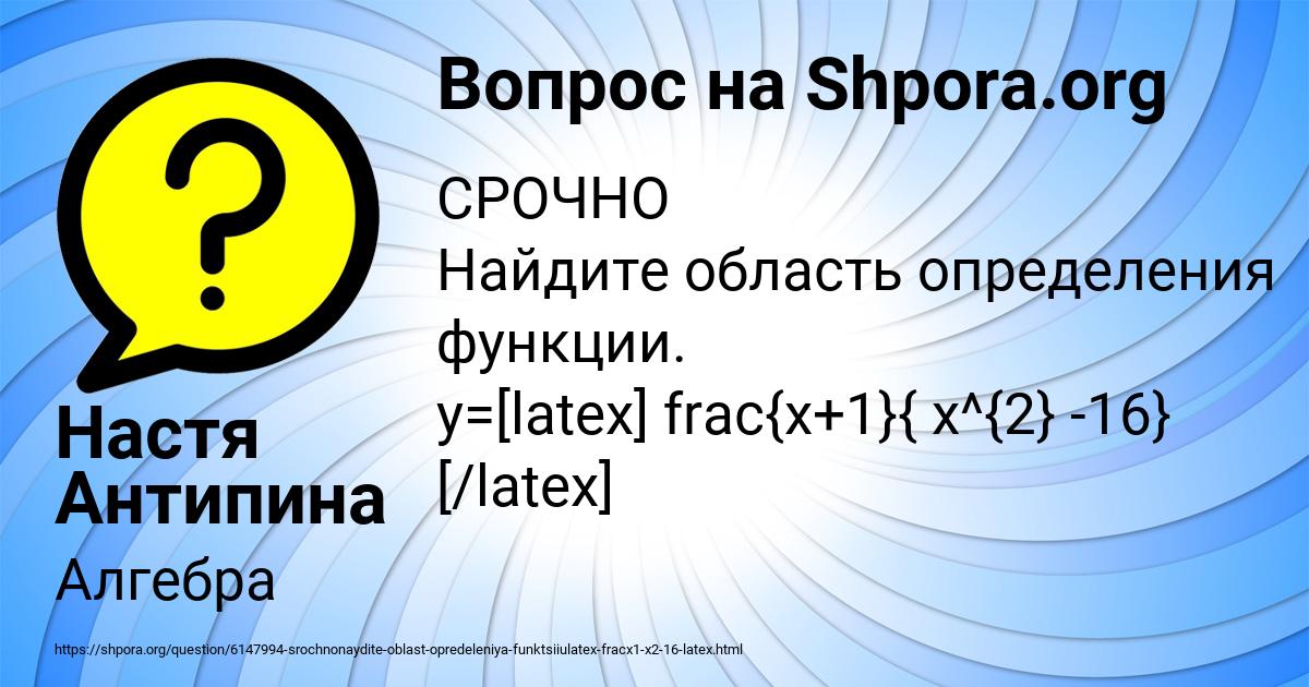 Картинка с текстом вопроса от пользователя Настя Антипина