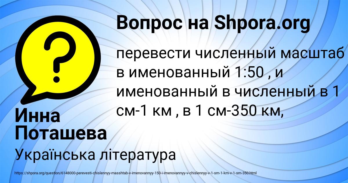 Картинка с текстом вопроса от пользователя Инна Поташева