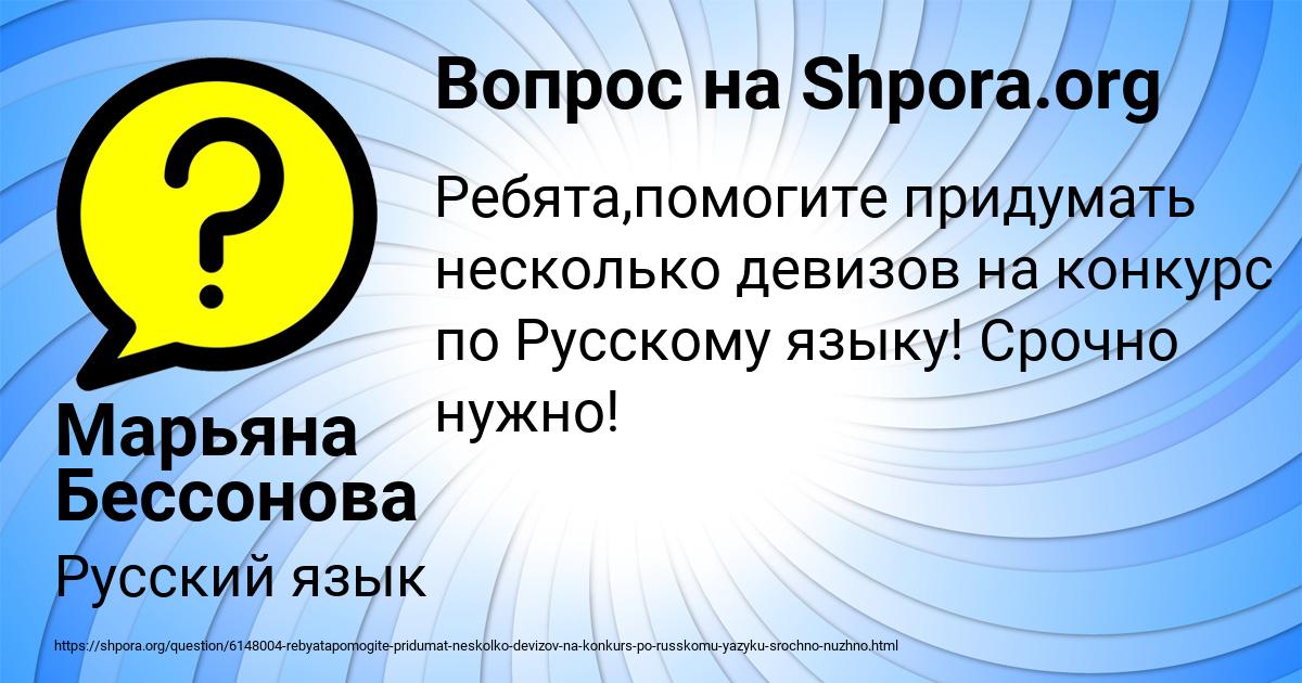 Картинка с текстом вопроса от пользователя Марьяна Бессонова