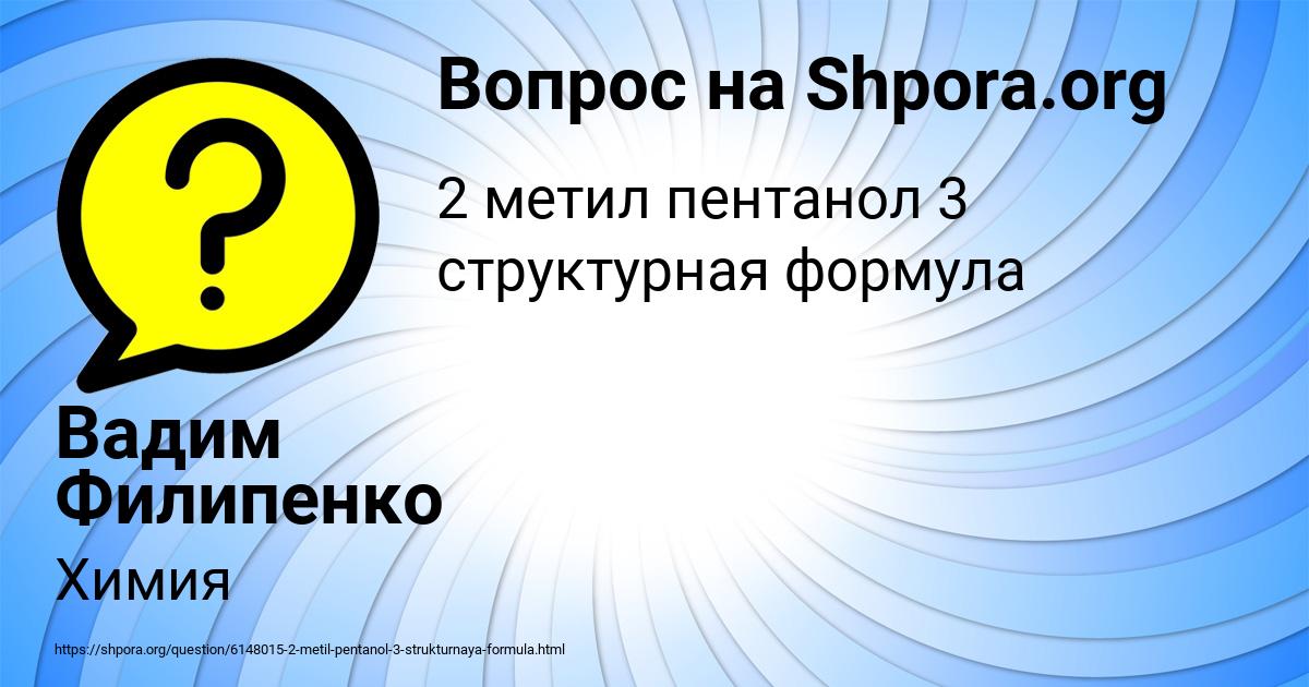 Картинка с текстом вопроса от пользователя Вадим Филипенко