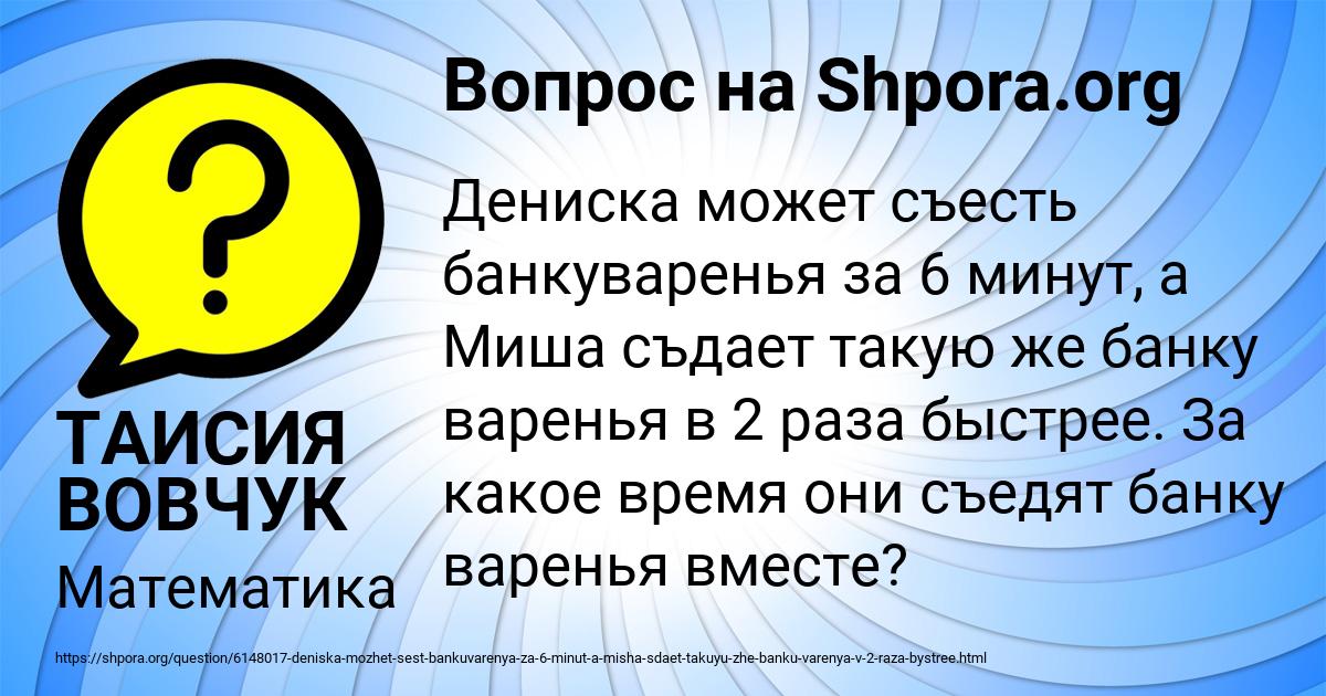 Картинка с текстом вопроса от пользователя ТАИСИЯ ВОВЧУК