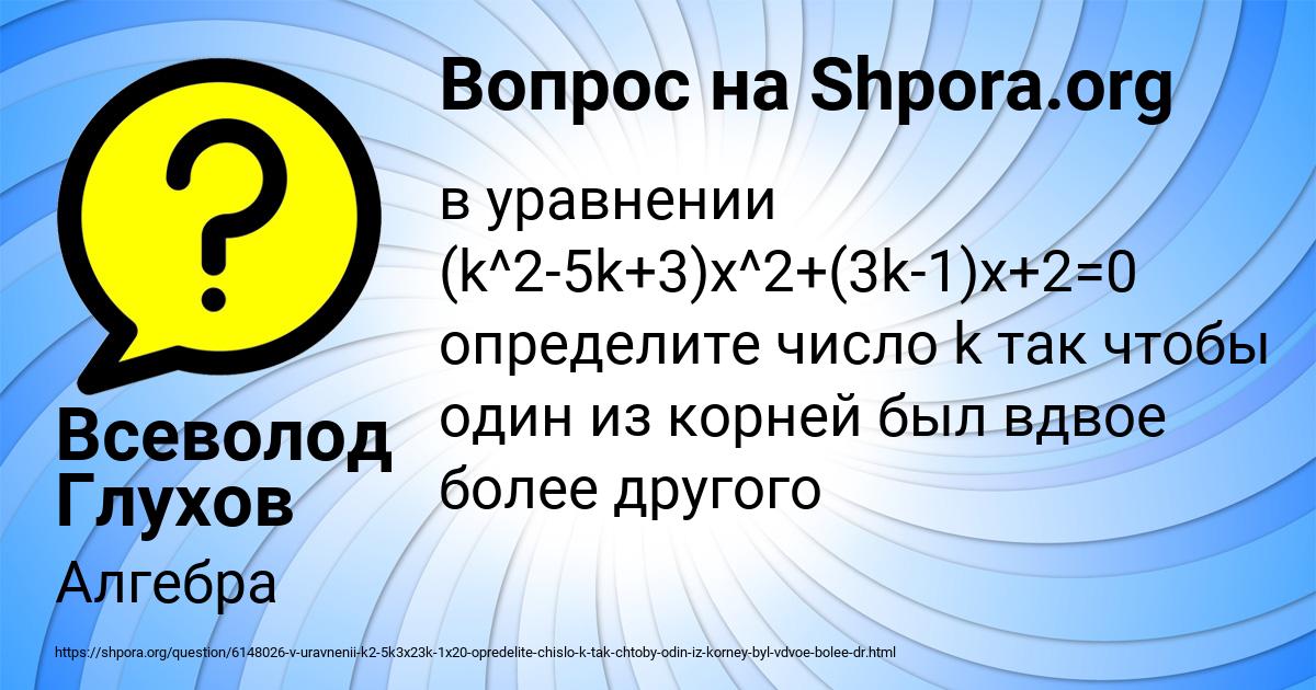 Картинка с текстом вопроса от пользователя Всеволод Глухов