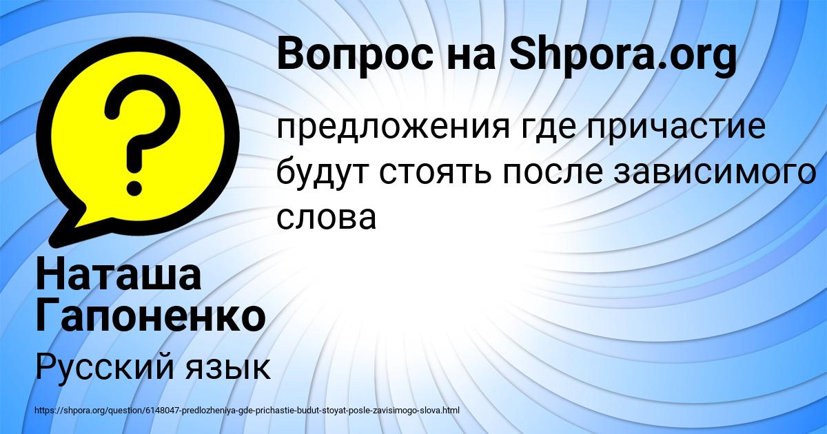 Картинка с текстом вопроса от пользователя Наташа Гапоненко