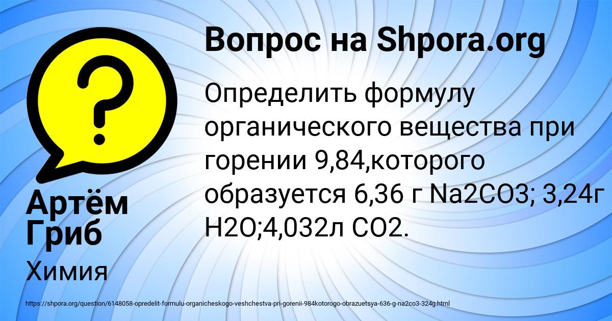 Картинка с текстом вопроса от пользователя Артём Гриб