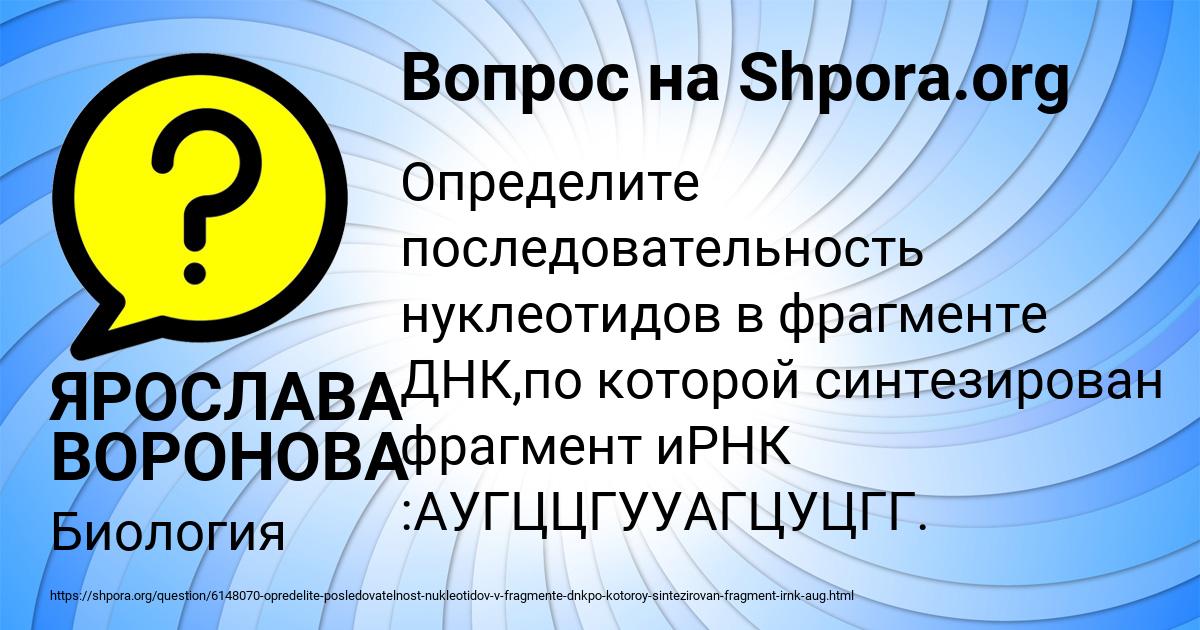 Картинка с текстом вопроса от пользователя ЯРОСЛАВА ВОРОНОВА