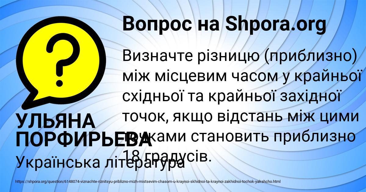 Картинка с текстом вопроса от пользователя УЛЬЯНА ПОРФИРЬЕВА