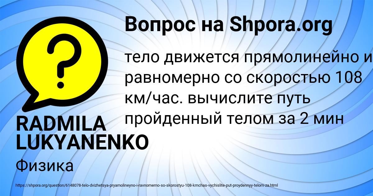 Картинка с текстом вопроса от пользователя RADMILA LUKYANENKO