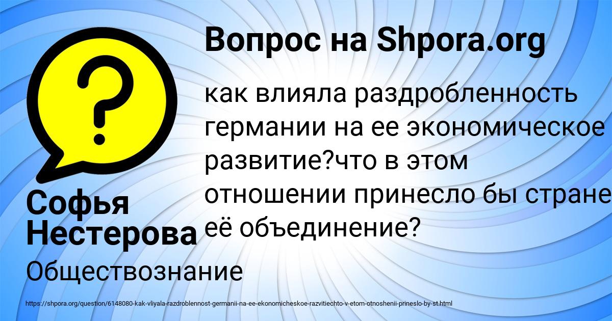 Картинка с текстом вопроса от пользователя Софья Нестерова