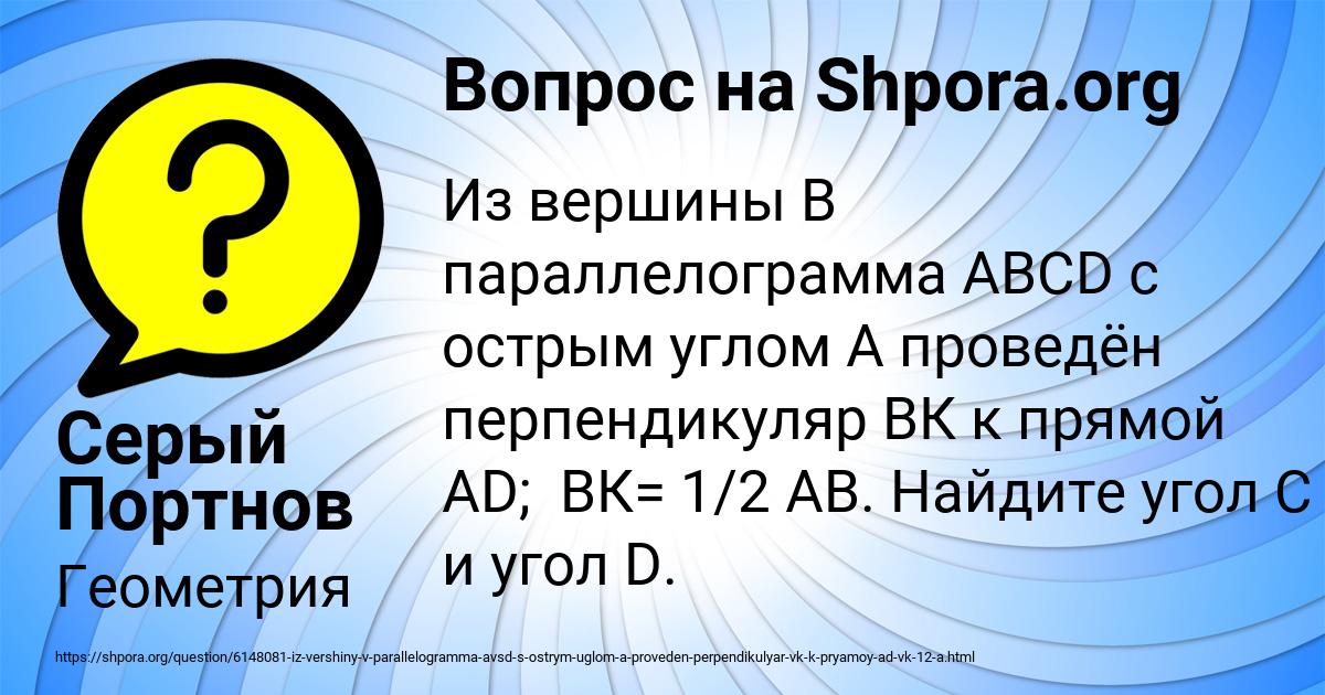 Картинка с текстом вопроса от пользователя Серый Портнов