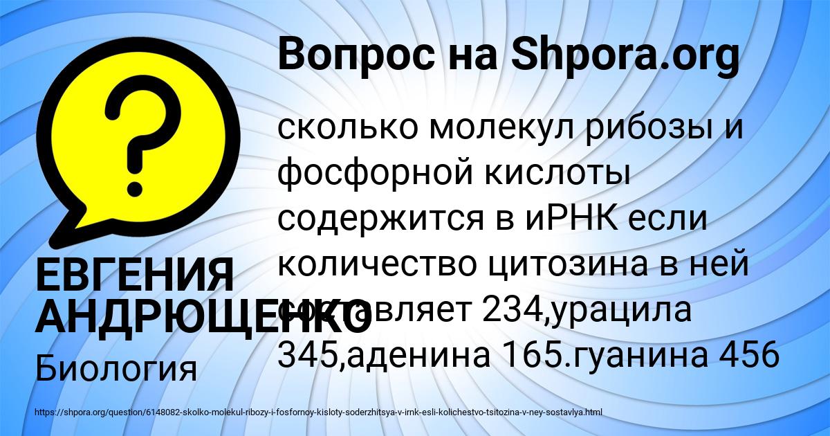 Картинка с текстом вопроса от пользователя ЕВГЕНИЯ АНДРЮЩЕНКО