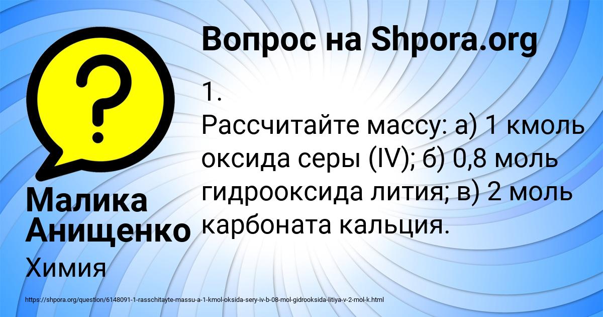 Картинка с текстом вопроса от пользователя Малика Анищенко