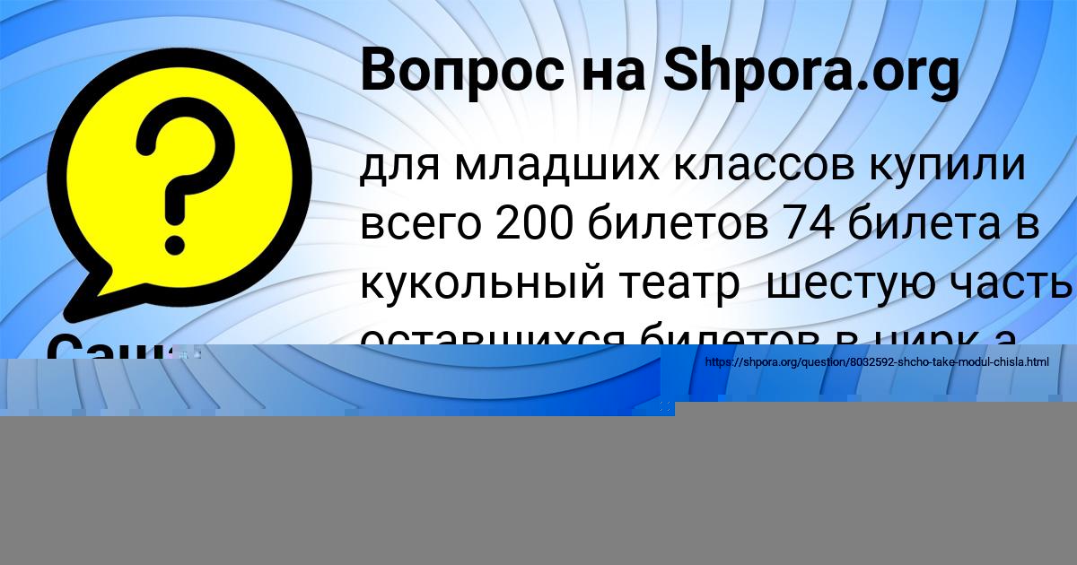 Картинка с текстом вопроса от пользователя Саша Толмачёв