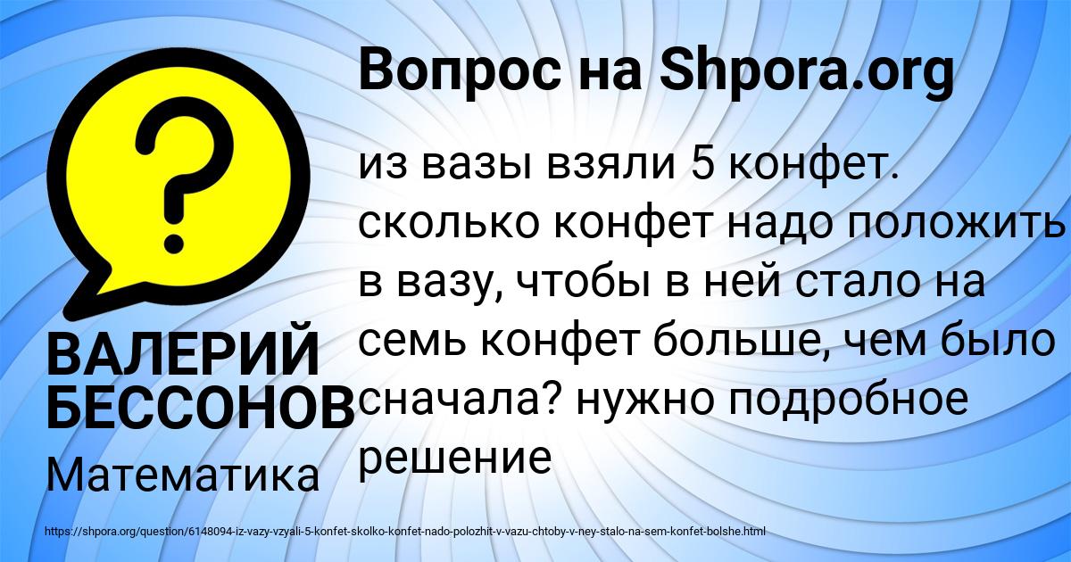 Картинка с текстом вопроса от пользователя ВАЛЕРИЙ БЕССОНОВ