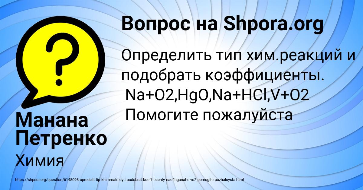 Картинка с текстом вопроса от пользователя Манана Петренко