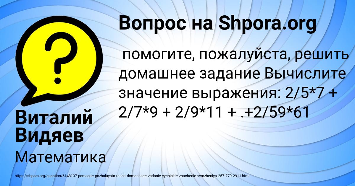 Картинка с текстом вопроса от пользователя Виталий Видяев