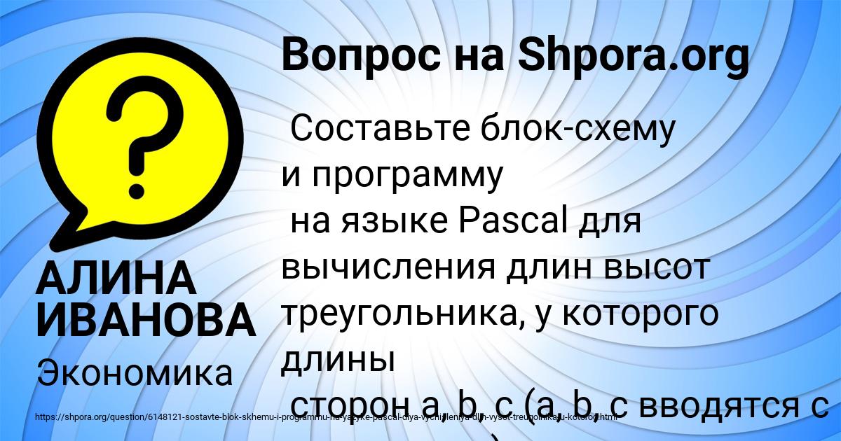 Картинка с текстом вопроса от пользователя АЛИНА ИВАНОВА