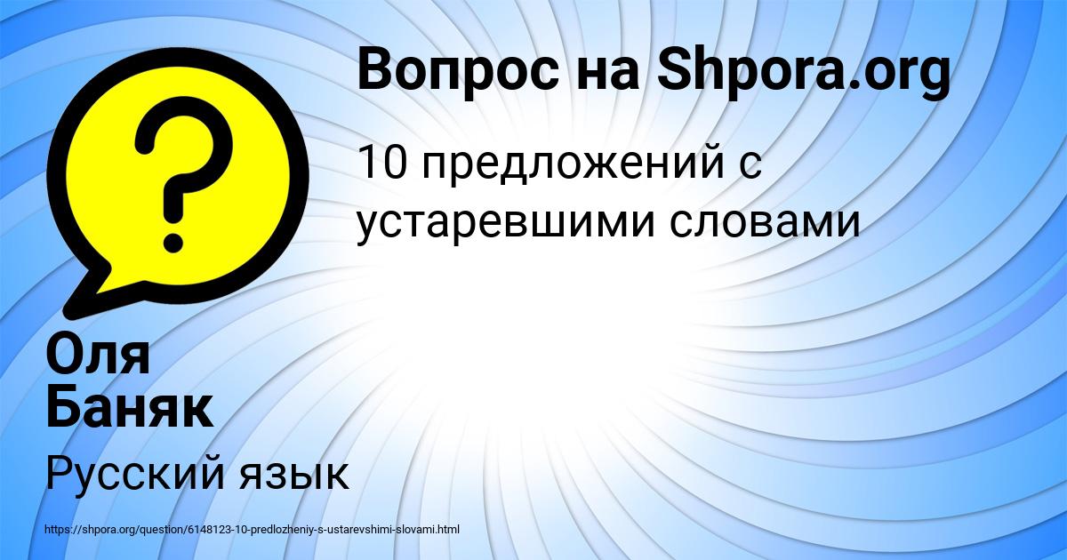 Картинка с текстом вопроса от пользователя Оля Баняк