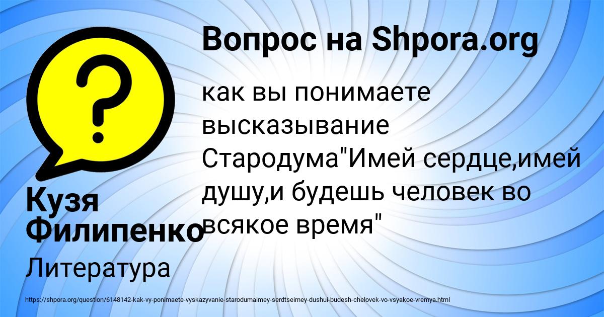 Картинка с текстом вопроса от пользователя Кузя Филипенко