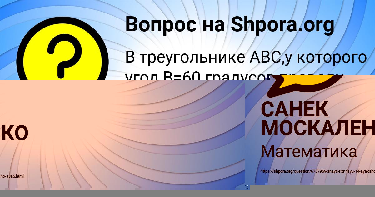 Картинка с текстом вопроса от пользователя MASHKA DENISENKO