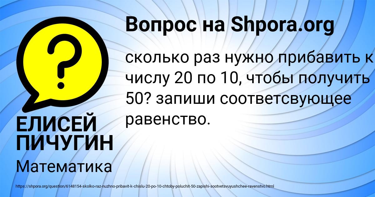 Картинка с текстом вопроса от пользователя ЕЛИСЕЙ ПИЧУГИН