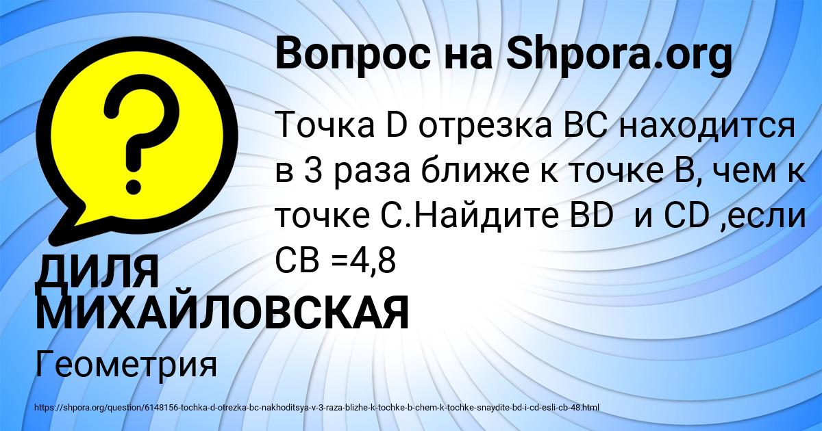 Картинка с текстом вопроса от пользователя ДИЛЯ МИХАЙЛОВСКАЯ