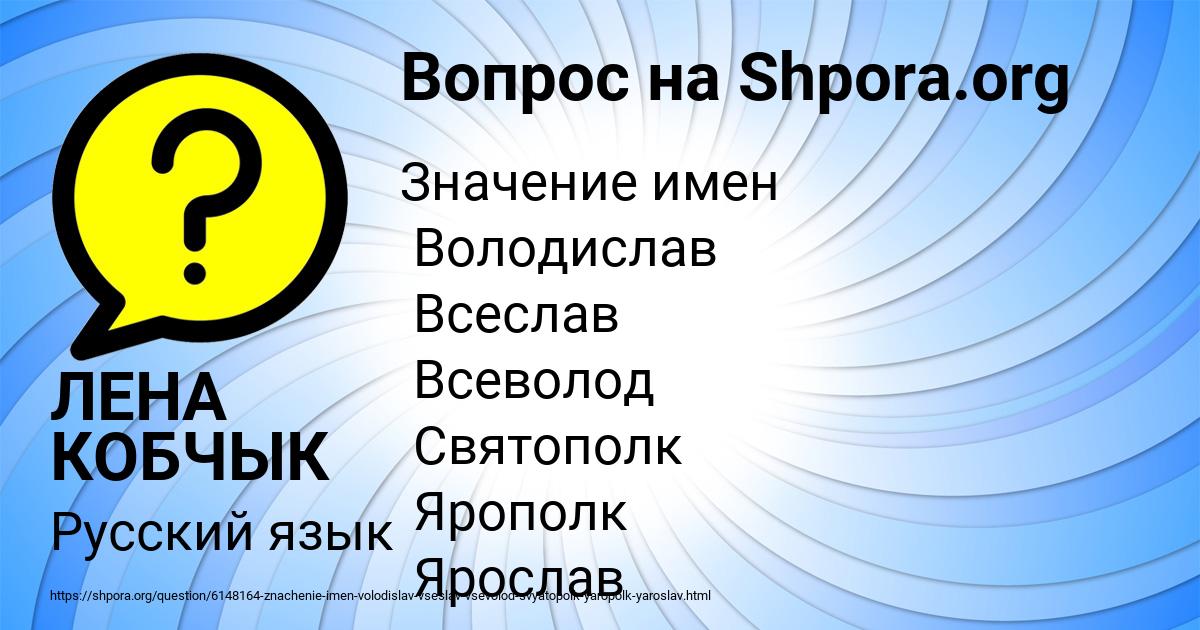 Картинка с текстом вопроса от пользователя ЛЕНА КОБЧЫК