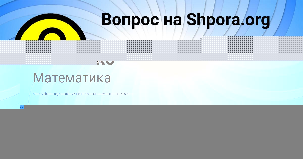 Картинка с текстом вопроса от пользователя Славик Шевченко