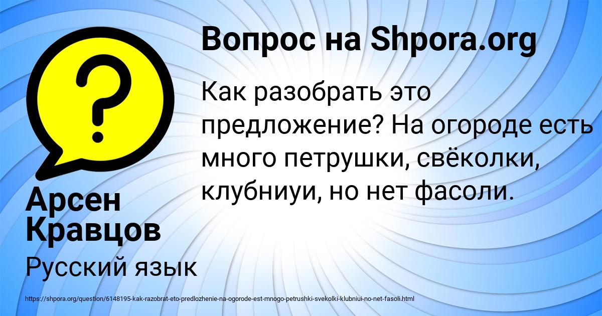 Картинка с текстом вопроса от пользователя Арсен Кравцов