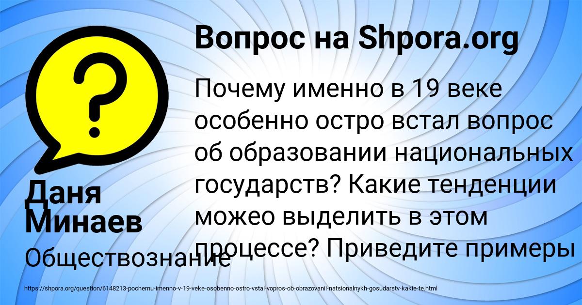 Картинка с текстом вопроса от пользователя Даня Минаев