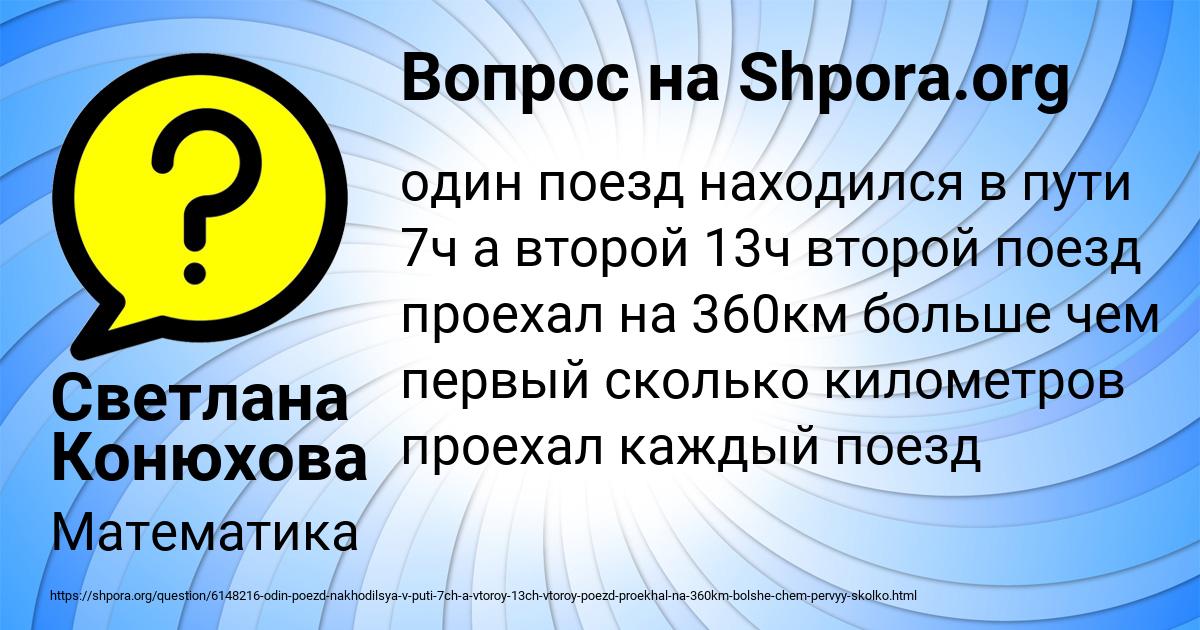 Картинка с текстом вопроса от пользователя Светлана Конюхова