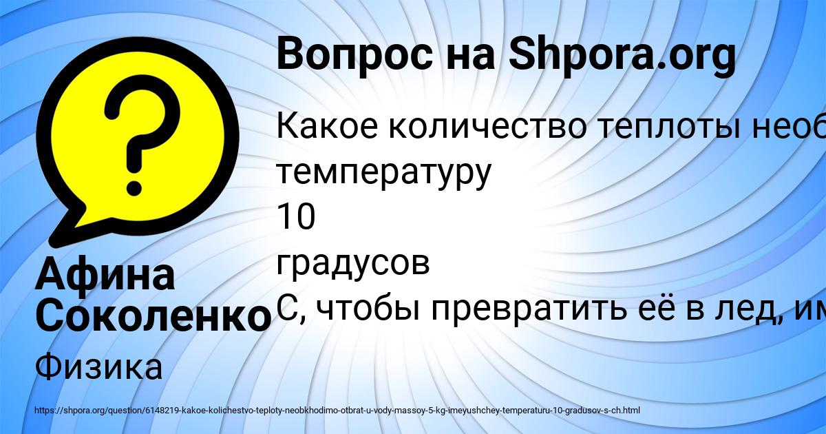 Картинка с текстом вопроса от пользователя Афина Соколенко