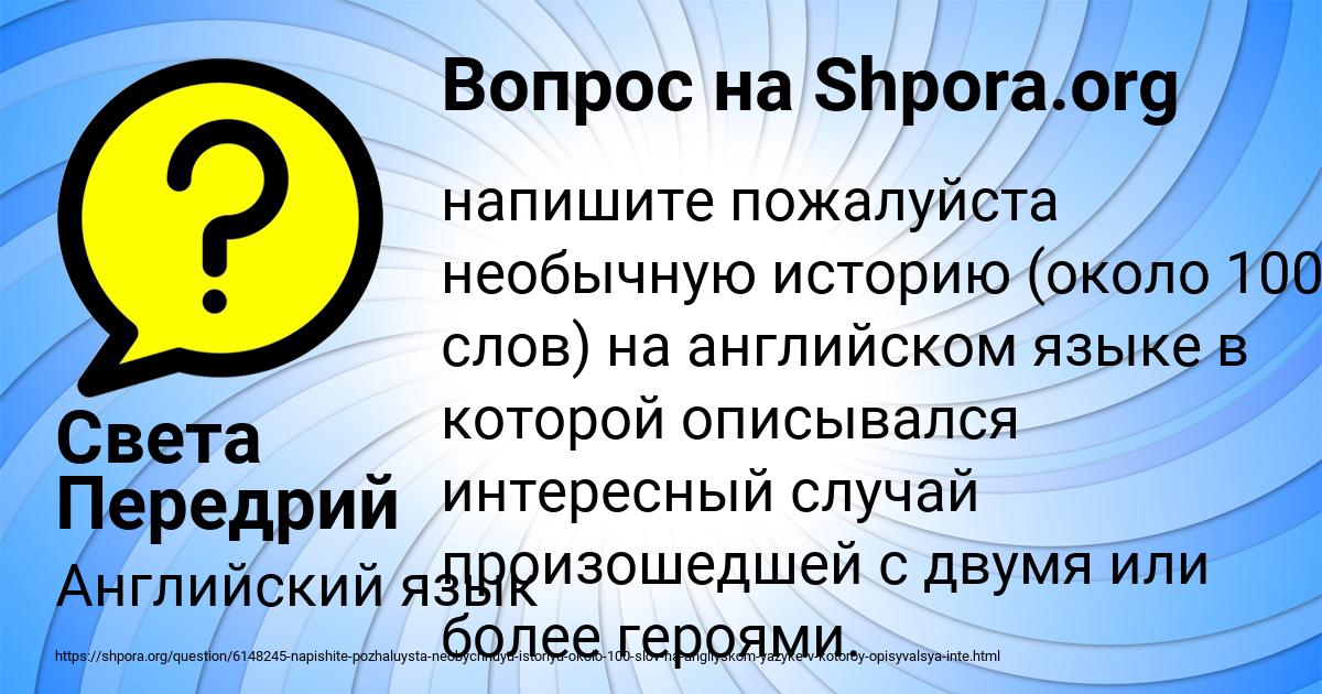 Картинка с текстом вопроса от пользователя Света Передрий