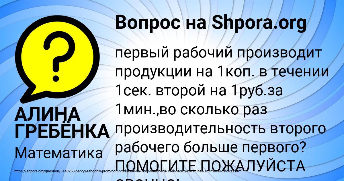 Картинка с текстом вопроса от пользователя АЛИНА ГРЕБЁНКА