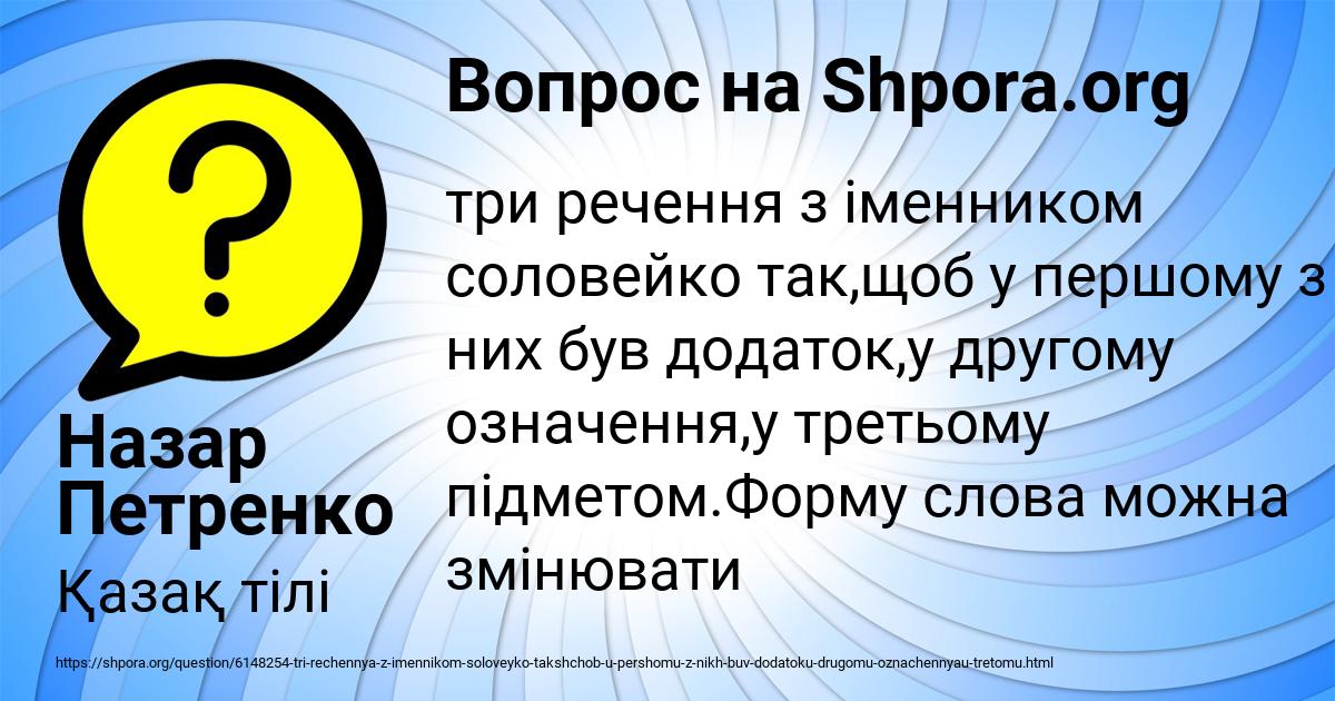 Картинка с текстом вопроса от пользователя Назар Петренко